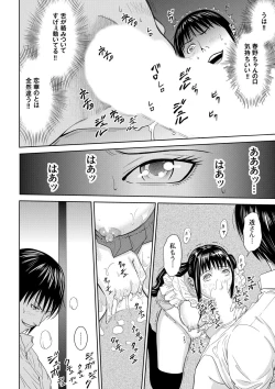 Page 10 of おとなの穴遊び～連続３P調教プラン～