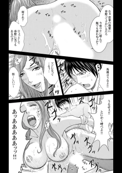Page 2 of おとなの穴遊び～連続３P調教プラン～