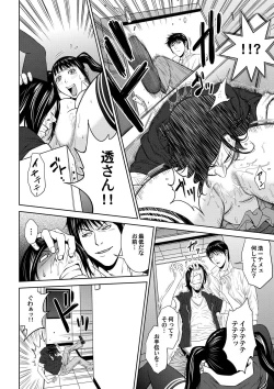 Page 35 of おとなの穴遊び～連続３P調教プラン～