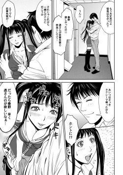 Page 36 of おとなの穴遊び～連続３P調教プラン～