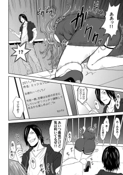 Page 39 of おとなの穴遊び～連続３P調教プラン～