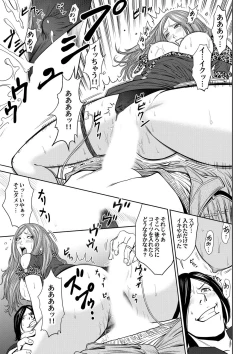 Page 42 of おとなの穴遊び～連続３P調教プラン～