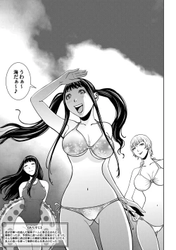 Page 49 of おとなの穴遊び～連続３P調教プラン～