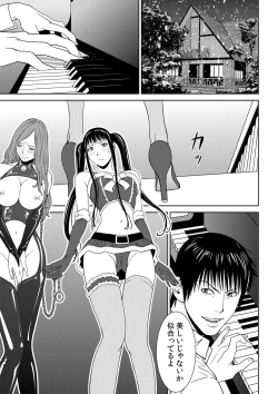 Page 73 of おとなの穴遊び～連続３P調教プラン～