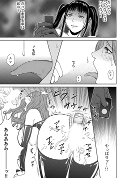 Page 81 of おとなの穴遊び～連続３P調教プラン～