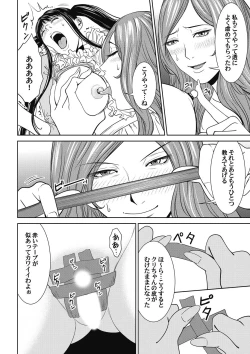 Page 92 of おとなの穴遊び～連続３P調教プラン～