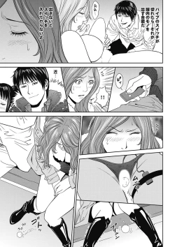 Page 95 of おとなの穴遊び～連続３P調教プラン～