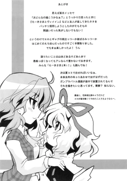 Page 21 of えーきさまとヴィイ