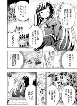 Page 115 of Dengeki Moeoh 2021-12