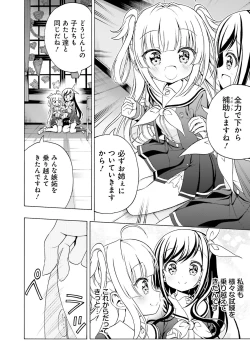 Page 121 of Dengeki Moeoh 2021-12