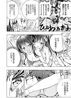 Page 123 of Dengeki Moeoh 2021-12