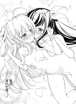 Page 134 of Dengeki Moeoh 2021-12