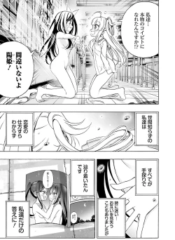 Page 142 of Dengeki Moeoh 2021-12