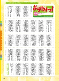 Page 90 of Dengeki Moeoh 2021-12