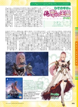 Page 95 of Dengeki Moeoh 2021-12