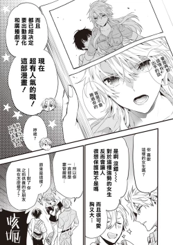 Page 15 of Daken ni Chuui! | 小心劣犬! Ch. 1