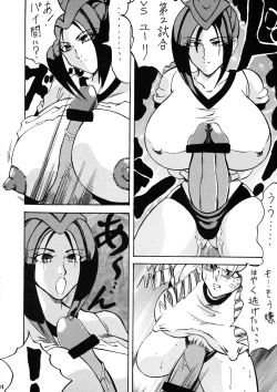 Page 18 of Chou Futanari