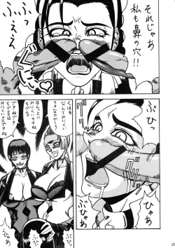 Page 33 of Chou Futanari