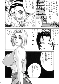 Page 42 of Chou Futanari