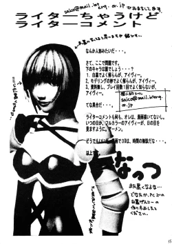 Page 55 of Chou Futanari