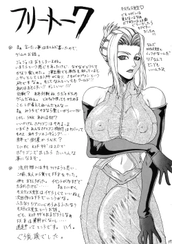 Page 57 of Chou Futanari