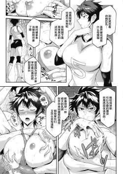 Page 6 of Bold Body Attack!!!