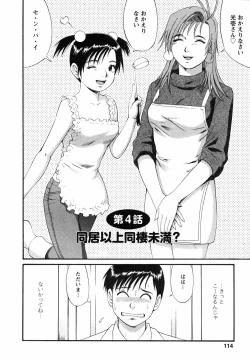 Page 118 of Boku no Seinen Koukennin