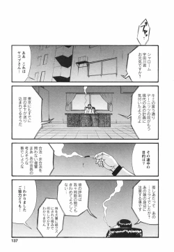 Page 141 of Boku no Seinen Koukennin