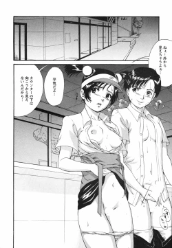 Page 152 of Boku no Seinen Koukennin