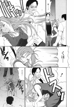 Page 191 of Boku no Seinen Koukennin