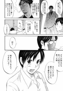 Page 208 of Boku no Seinen Koukennin