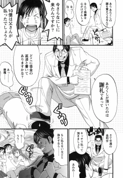 Page 227 of Boku no Seinen Koukennin