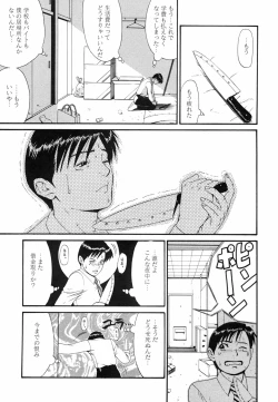 Page 27 of Boku no Seinen Koukennin