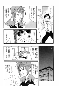 Page 29 of Boku no Seinen Koukennin