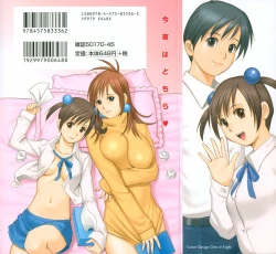 Page 2 of Boku no Seinen Koukennin