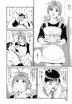 Page 62 of Boku no Seinen Koukennin