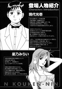 Page 8 of Boku no Seinen Koukennin