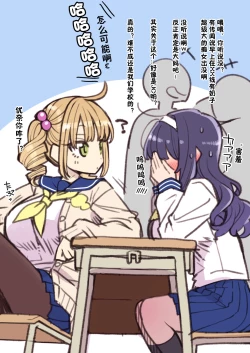 Page 22 of Mahou Shoujo YusyaMagical Toilet Girl Yusya-chan