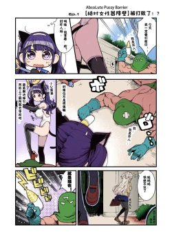 Page 8 of Mahou Shoujo YusyaMagical Toilet Girl Yusya-chan