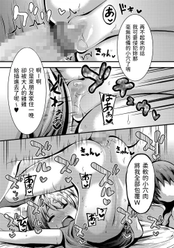 Page 7 of Tomari ni Oide