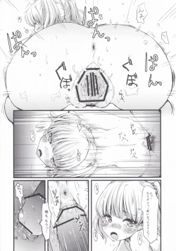 Page 17 of BAKIBAKI Passion