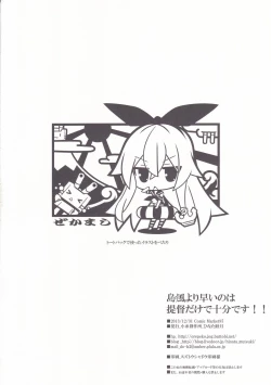 Page 21 of Shimakaze yori Hayai no wa Teitoku dake de Juubun desu!