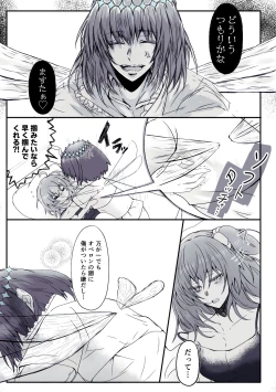 Page 14 of ]Obe guda ♀ rogu ③[Fate/Grand Order)