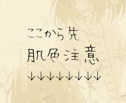 Page 16 of ]Obe guda ♀ rogu ③[Fate/Grand Order)