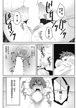 Page 16 of SexChange