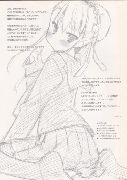 Page 7 of Oreimo Hon de, wa Arimasen Hon