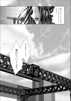 Page 17 of Layer Mama ni Amayaka Saretai