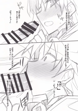 Page 3 of Ereshkigal to Maryoku Kyoukyuu