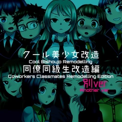 Page 28 of Cool Bishoujo Remodeling Ch1-18