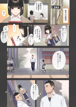 Page 10 of 僕が先に好きだった図書委員のあの子が先輩にセックスの味を教え込まれる話
